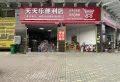 毅丰状元府楼盘图13