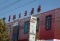 中博谦山楼盘图10