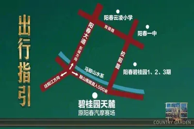 阳春碧桂园·天麓楼盘图