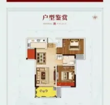 众诚·龙城天御户型信息2