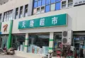 中博谦山楼盘图15