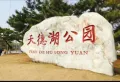 中天栖凤华庭楼盘图17