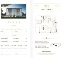 青城熙章户型信息2