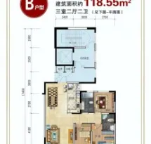 和乐鑫园户型信息2