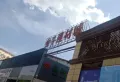 凤凰天玺楼盘图12