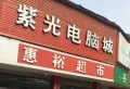 泰康誉景楼盘图19