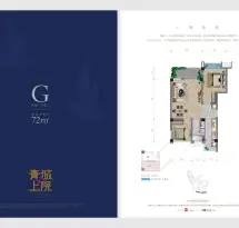 青城上院户型信息4
