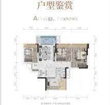 御澜世家户型信息1