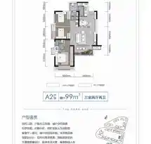 隆腾公园壹号户型信息2