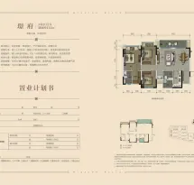 美的碧桂园观澜府户型信息5
