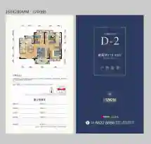 昌建星悦城户型信息6