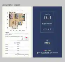 昌建星悦城户型信息5