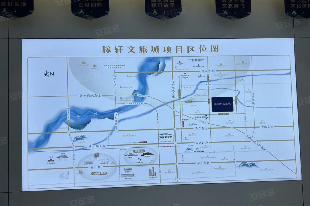 稼轩文旅城楼盘图