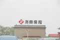 新城悦隽户型图