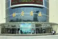 福康名邸户型图