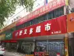江河汇广场·云公馆户型图