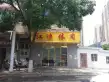 江河汇广场·云公馆户型图