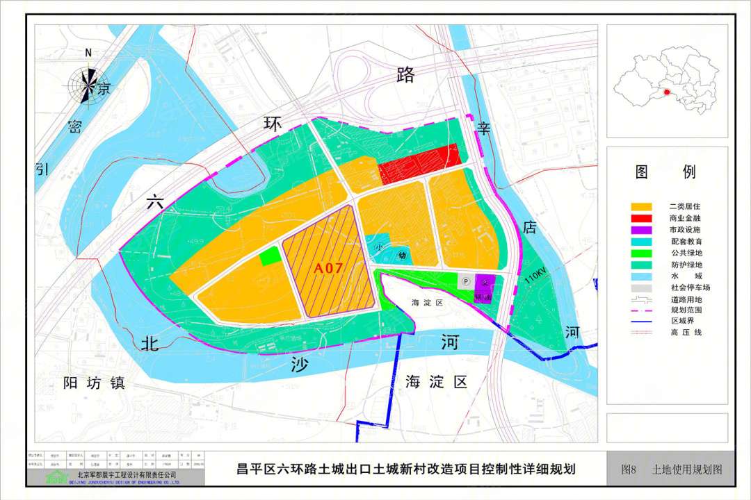 北京城建·国誉燕园房价1