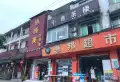 青城鉴山二期楼盘图24