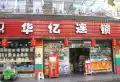 中铁瑞景誉都楼盘图6