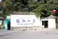 中国青城楼盘图6