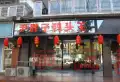 万都香山水岸楼盘图6