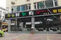 雨润现代食品城户型图