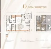 伊泰华府瑞吉户型信息4
