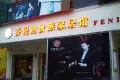 幸福世家户型图