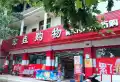 青城鉴山二期楼盘图19