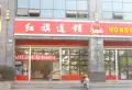 万都香山水岸楼盘图8