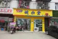 雨润现代食品城户型图