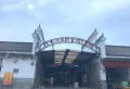 青城鉴山二期楼盘图25