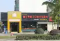 国际名都楼盘图5