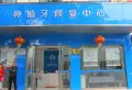 置信逸景苑楼盘图18