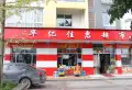 国际名都楼盘图4