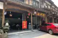 陇海三郎旅游度假区南山云墅户型图