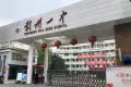 彭州万达户型图