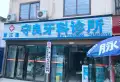 青城鉴山二期楼盘图16