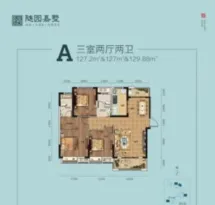 随州随园嘉墅户型信息1