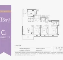 中海学仕里户型信息5