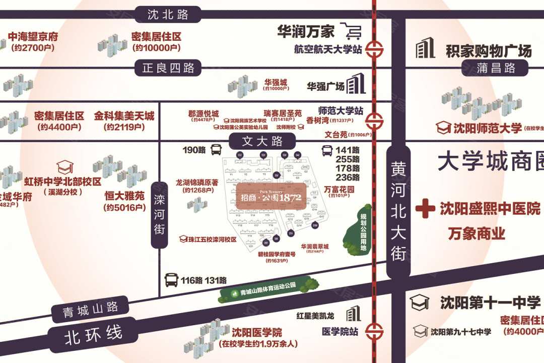 招商·公园1872|智荟街房价1