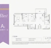 中海学仕里户型信息1