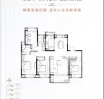 象屿路劲·都匯云境户型信息1