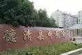 祥新秦源里户型图