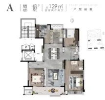中梁新嘉拾光悦户型信息5
