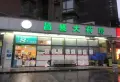 四川师大站TOD锦江府楼盘图11