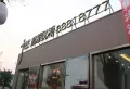 重汽翡翠外滩楼盘图21