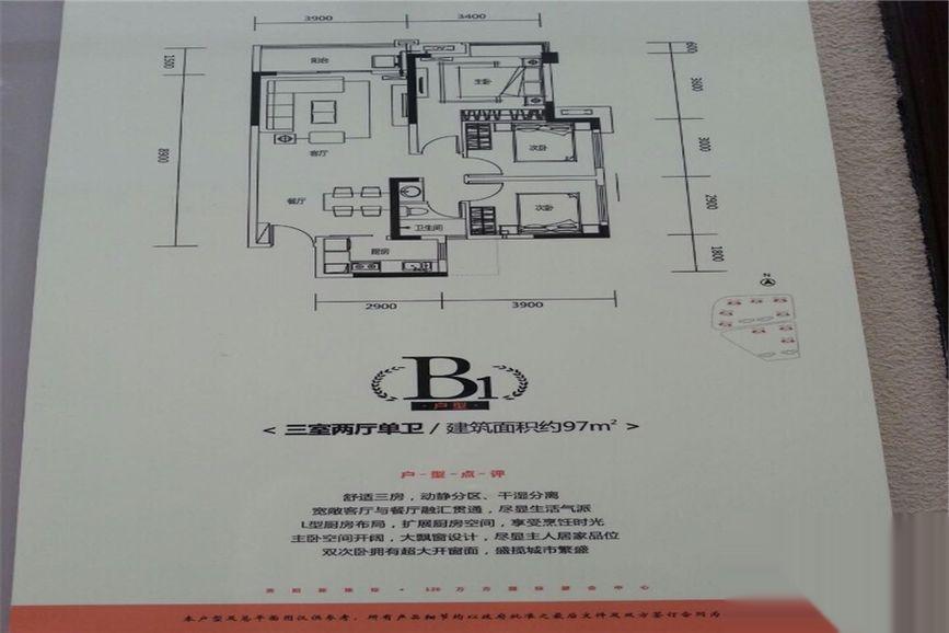 华润国际社区房价38