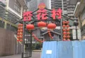 皇冠国际楼盘图360